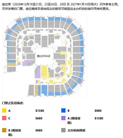 Seating plan